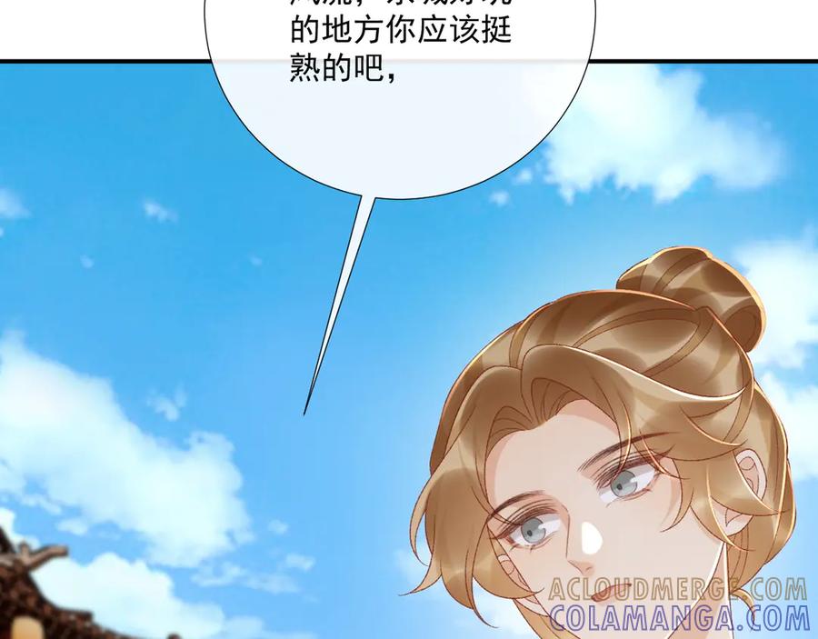 病态诱捕 番外10 饶了我吧！ 第67页