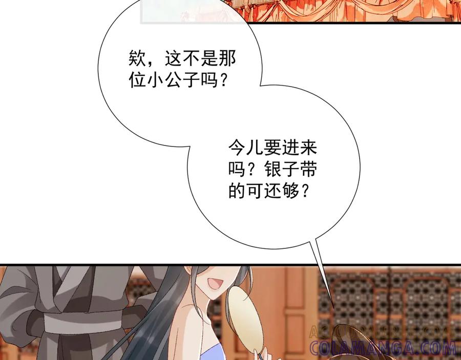 病态诱捕 番外10 饶了我吧！ 第58页