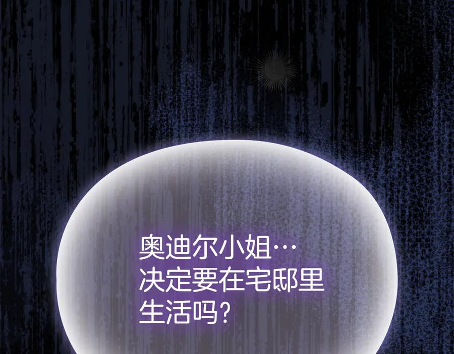 《配角决定成为假替身》第40话 永远在身边 第22页