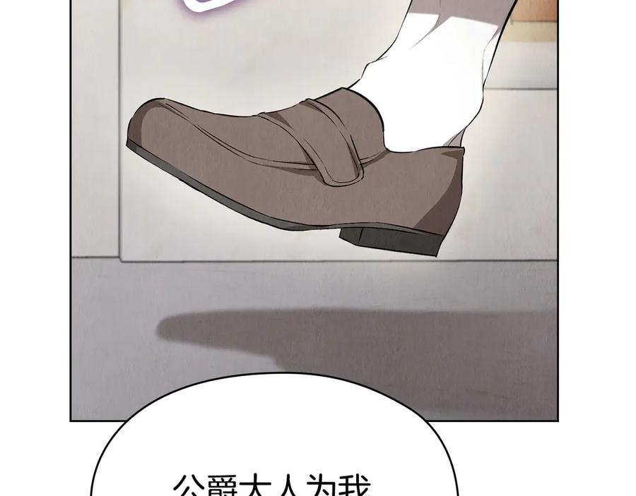 《配角决定成为假替身》第40话 永远在身边 第71页
