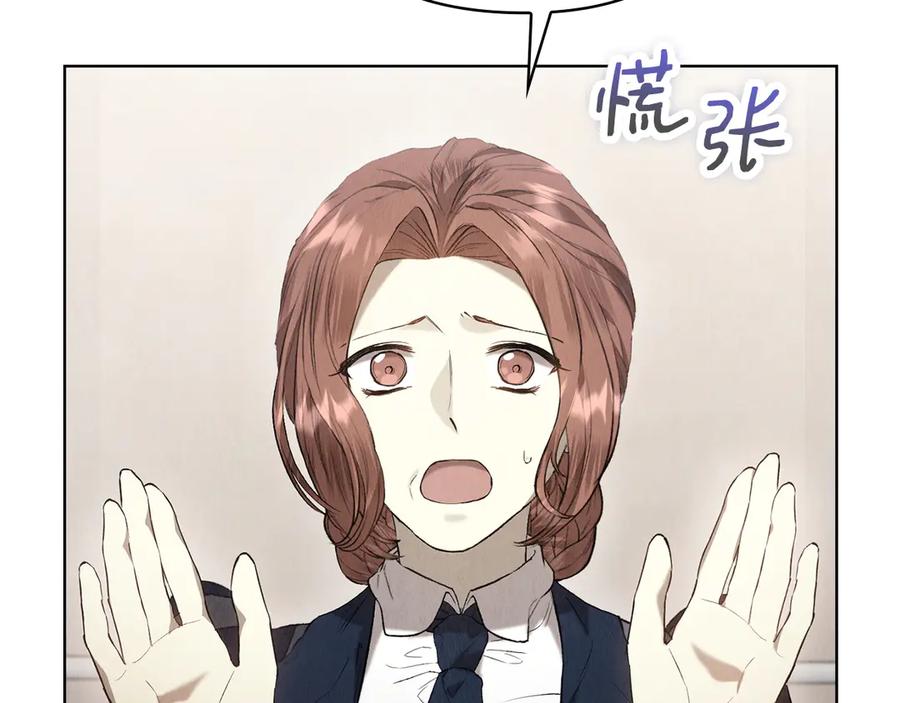 《配角决定成为假替身》第40话 永远在身边 第30页