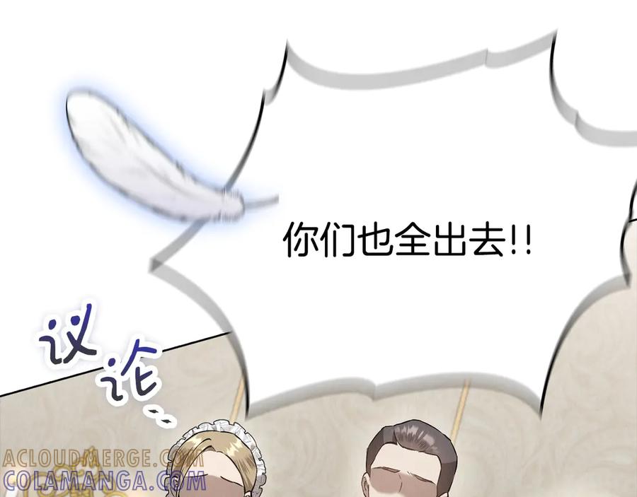 《配角决定成为假替身》第40话 永远在身边 第101页