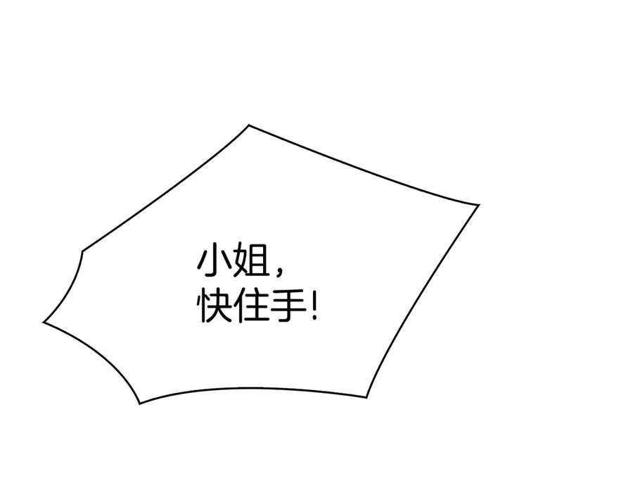《配角决定成为假替身》第40话 永远在身边 第104页