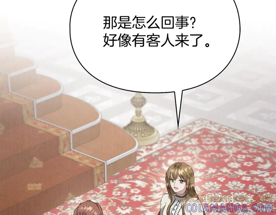 《配角决定成为假替身》第40话 永远在身边 第9页