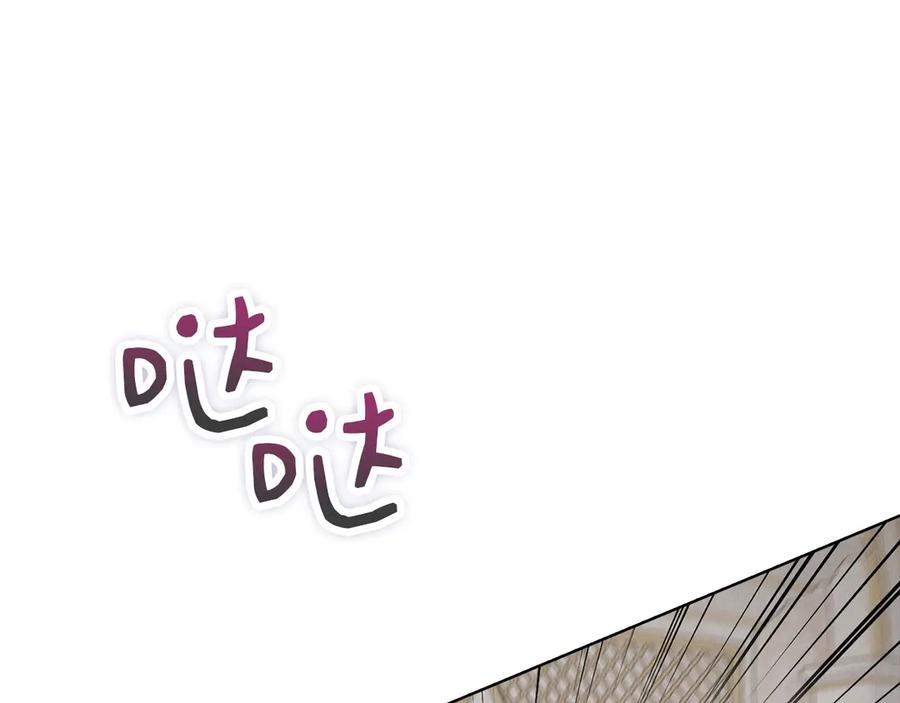 《配角决定成为假替身》第40话 永远在身边 第56页