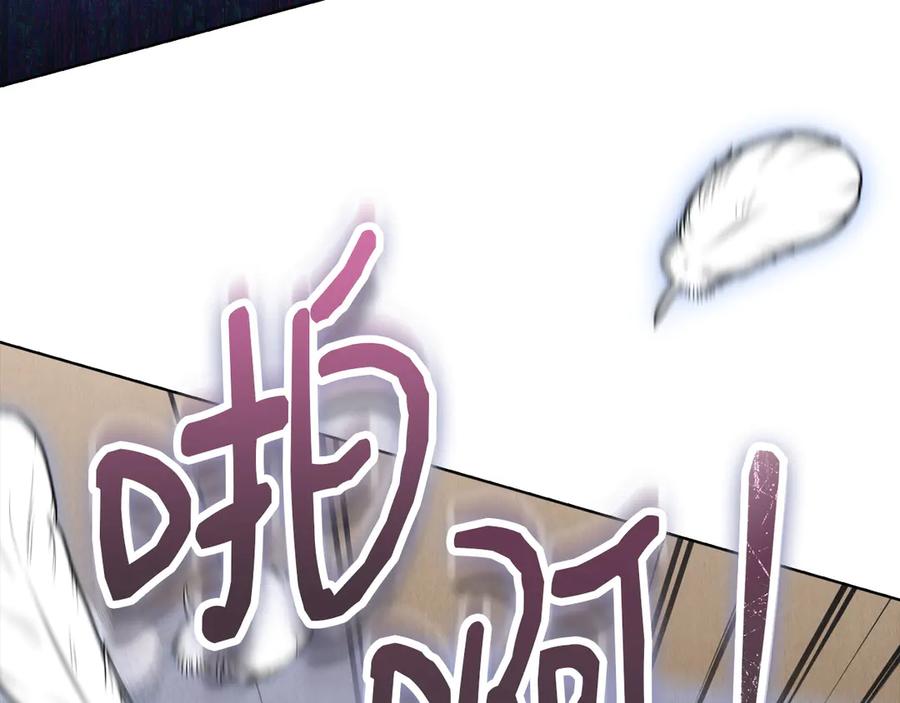 《配角决定成为假替身》第40话 永远在身边 第87页