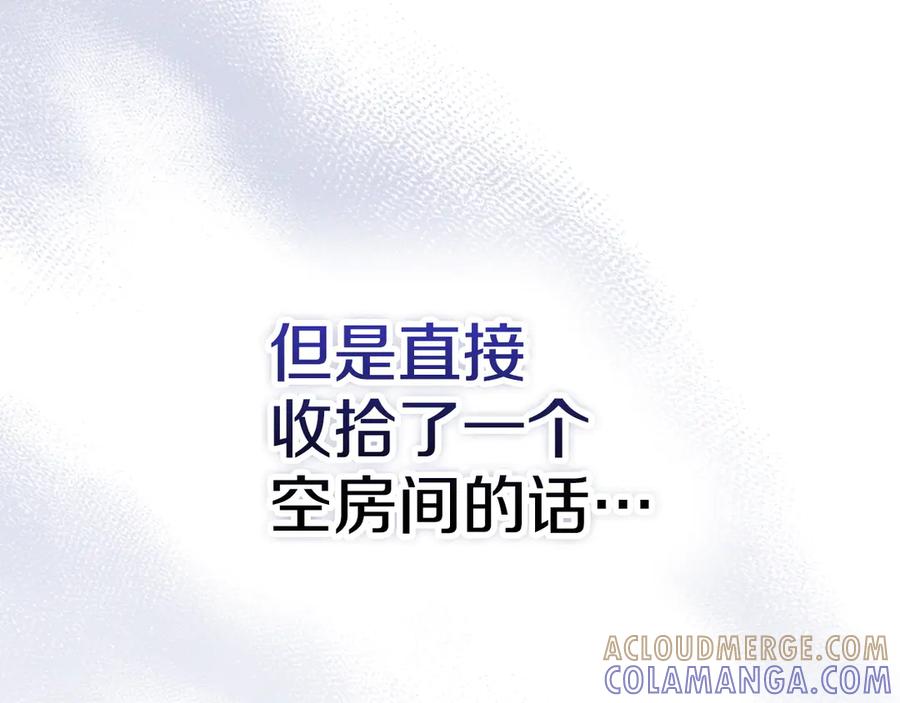 《配角决定成为假替身》第40话 永远在身边 第41页