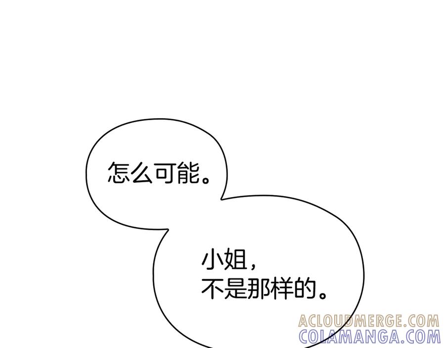 《配角决定成为假替身》第40话 永远在身边 第29页