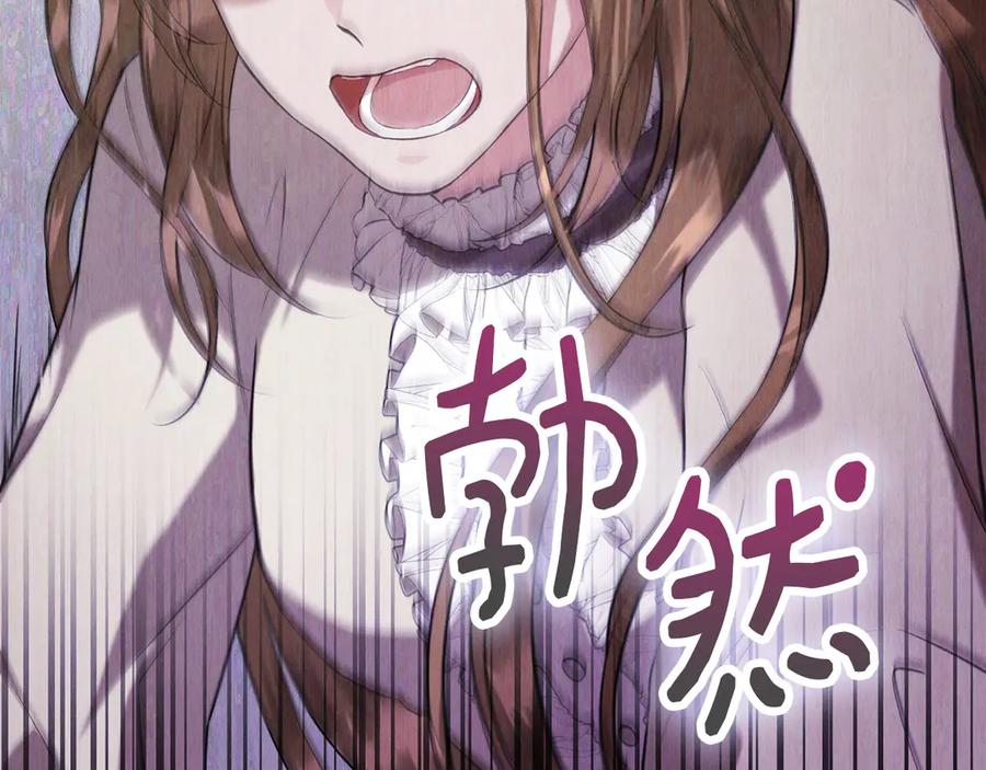 《配角决定成为假替身》第40话 永远在身边 第99页