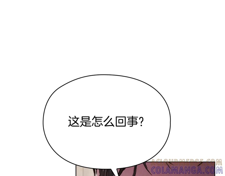 《配角决定成为假替身》第40话 永远在身边 第109页
