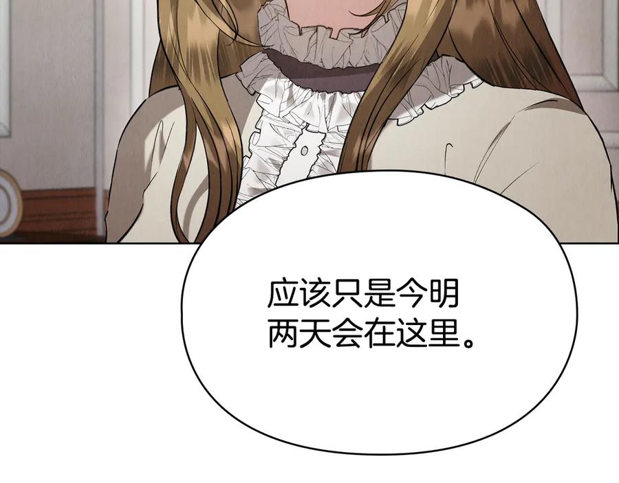 《配角决定成为假替身》第40话 永远在身边 第34页