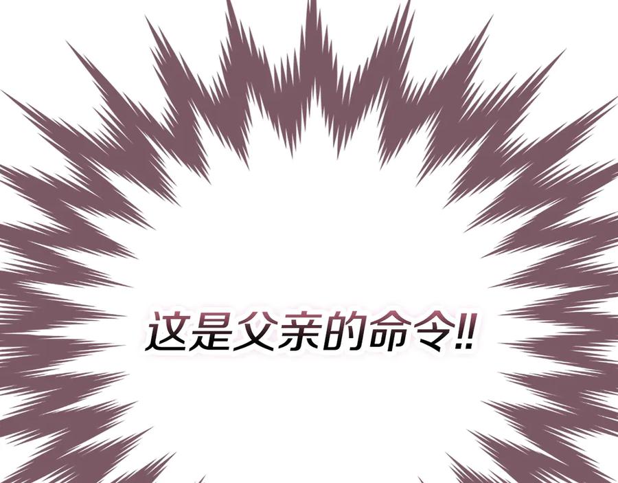 《配角决定成为假替身》第40话 永远在身边 第47页