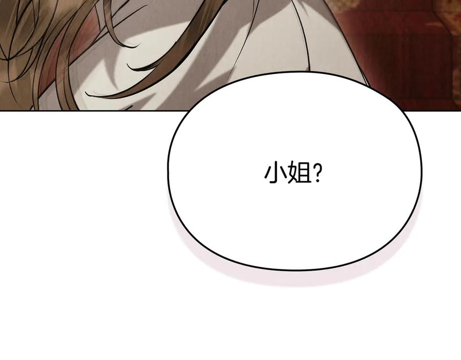 《配角决定成为假替身》第40话 永远在身边 第50页