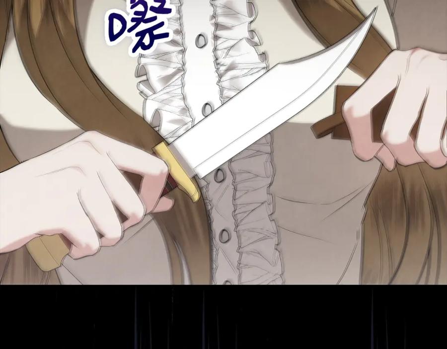 《配角决定成为假替身》第40话 永远在身边 第78页