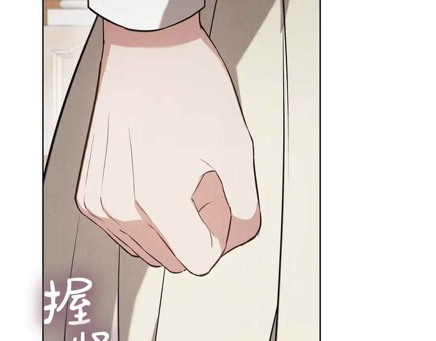 《配角决定成为假替身》第40话 永远在身边 第44页