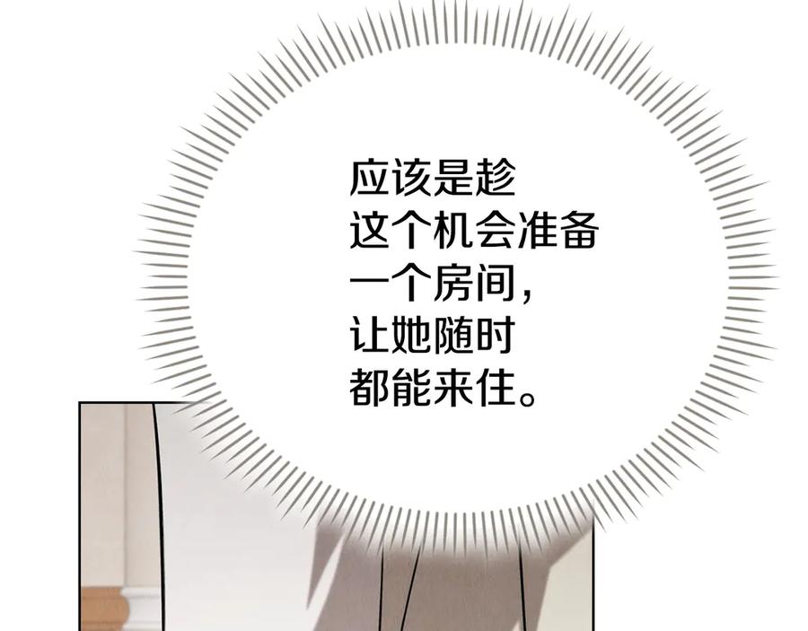 《配角决定成为假替身》第40话 永远在身边 第43页