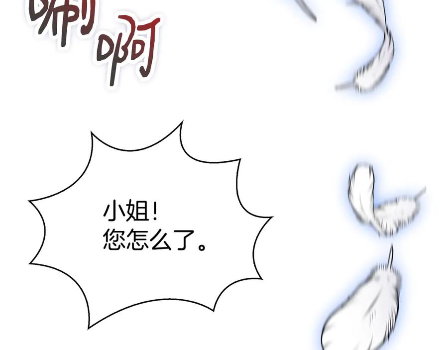 《配角决定成为假替身》第40话 永远在身边 第96页