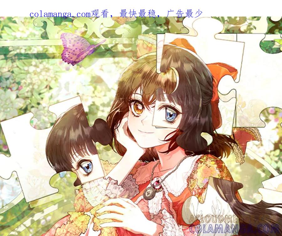 《配角决定成为假替身》第40话 永远在身边 第1页