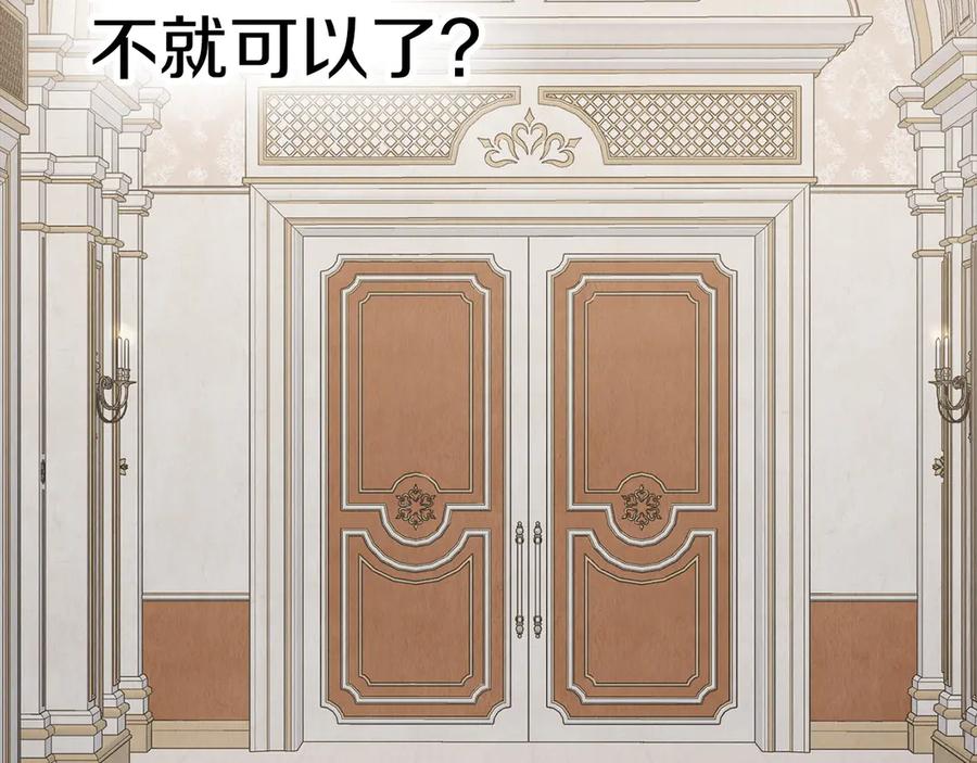 《配角决定成为假替身》第40话 永远在身边 第38页