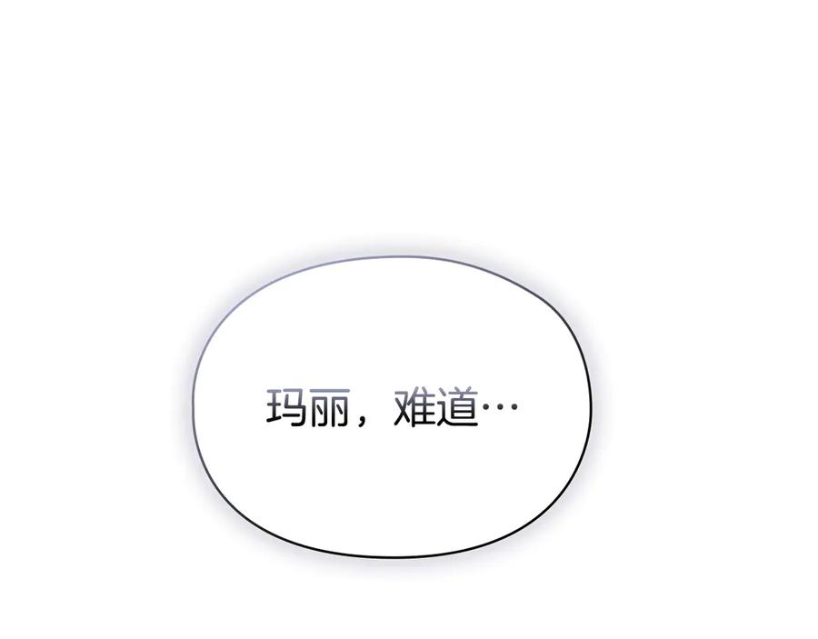 《配角决定成为假替身》第40话 永远在身边 第18页