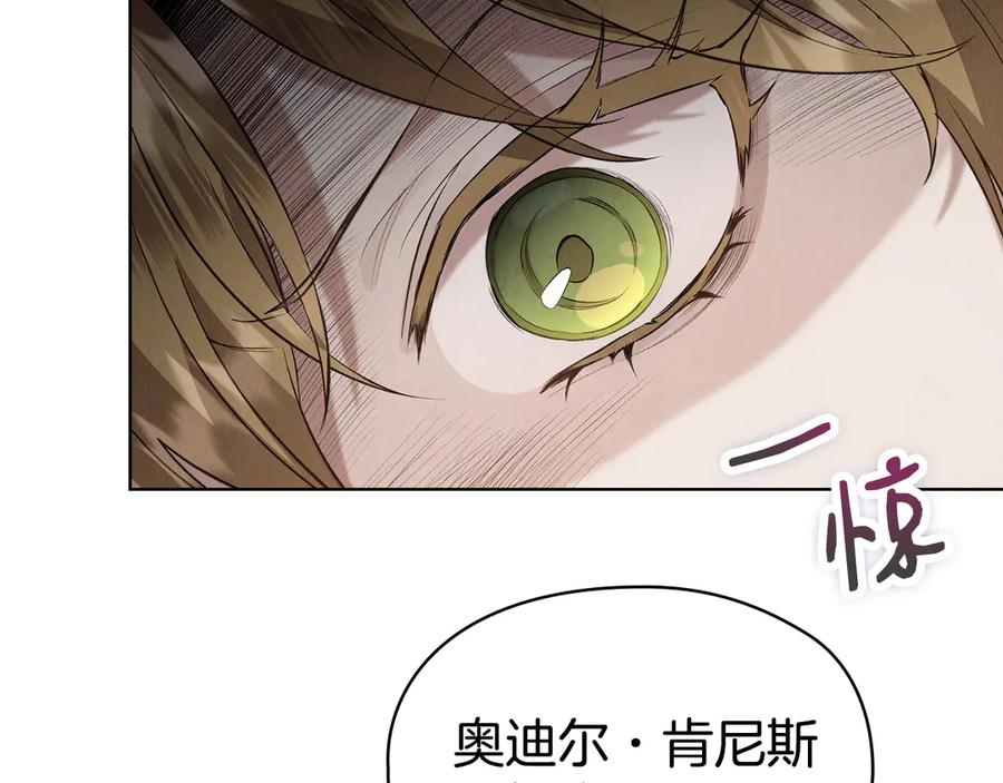 《配角决定成为假替身》第40话 永远在身边 第12页