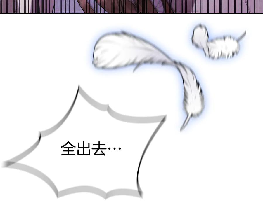 《配角决定成为假替身》第40话 永远在身边 第100页