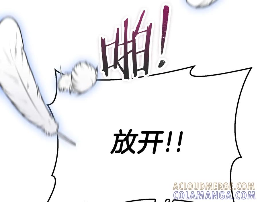 《配角决定成为假替身》第40话 永远在身边 第97页