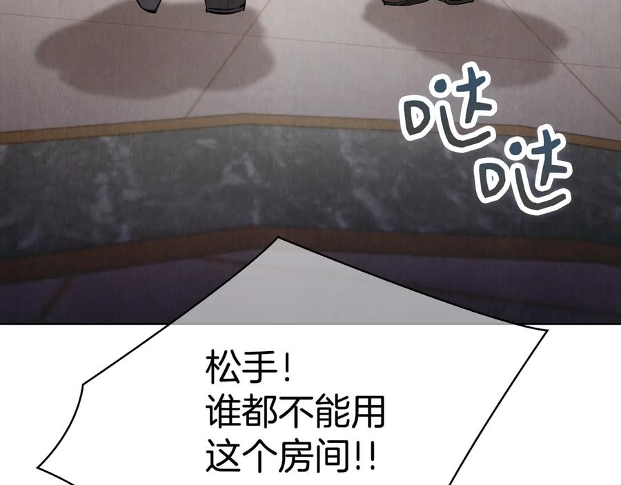 《配角决定成为假替身》第40话 永远在身边 第107页