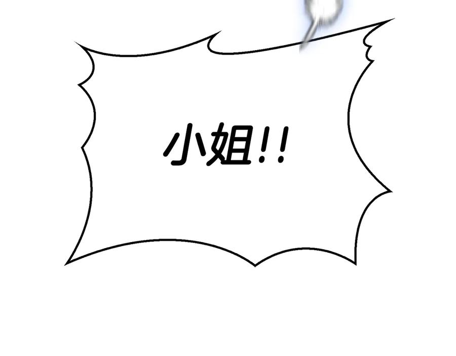 《配角决定成为假替身》第40话 永远在身边 第91页