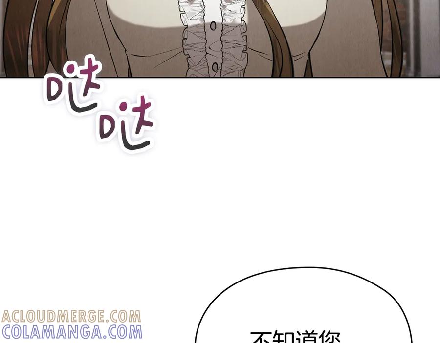 《配角决定成为假替身》第40话 永远在身边 第69页