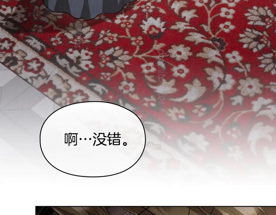 《配角决定成为假替身》第40话 永远在身边 第11页
