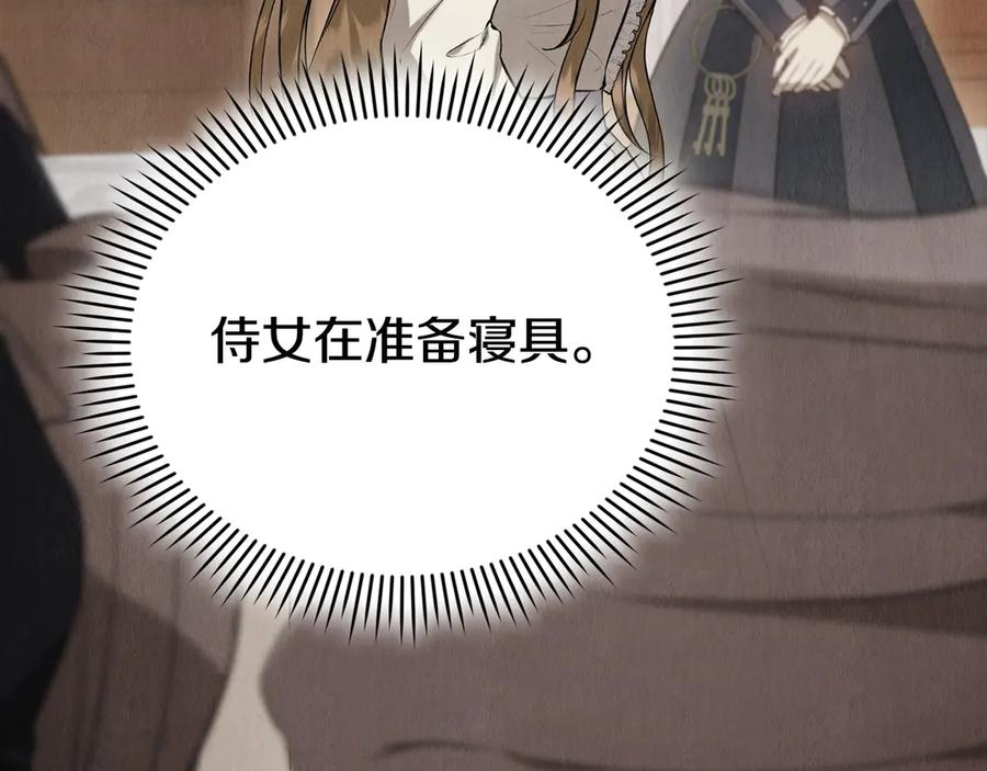 《配角决定成为假替身》第40话 永远在身边 第15页