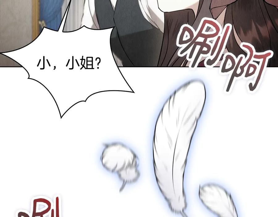 《配角决定成为假替身》第40话 永远在身边 第95页