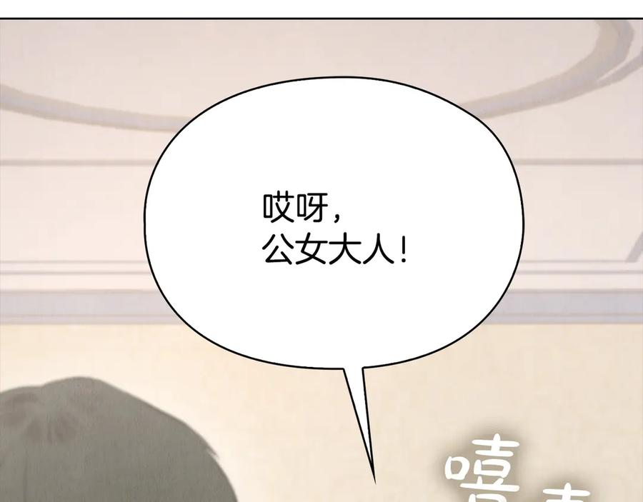 《配角决定成为假替身》第40话 永远在身边 第63页