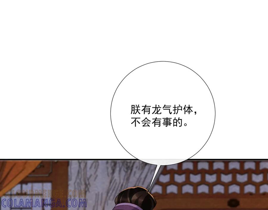 病态诱捕 番外13 爱屋及乌 第43页