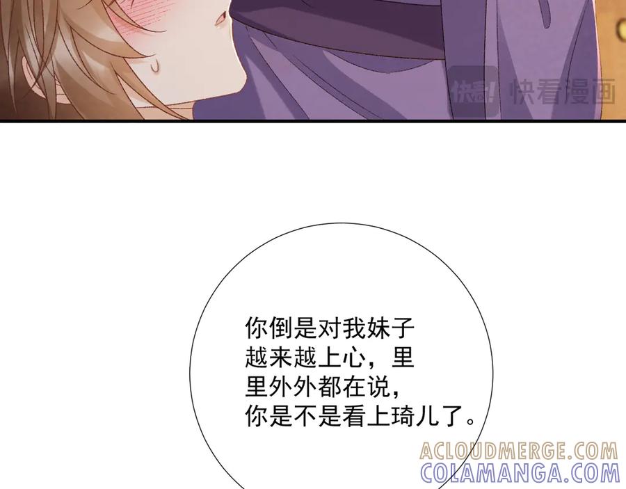 病态诱捕 番外13 爱屋及乌 第28页