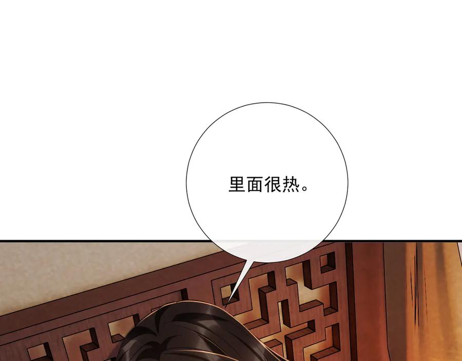 病态诱捕 番外13 爱屋及乌 第62页