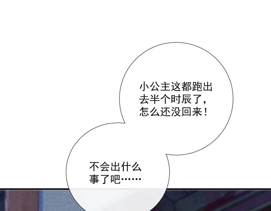 病态诱捕 番外13 爱屋及乌 第5页