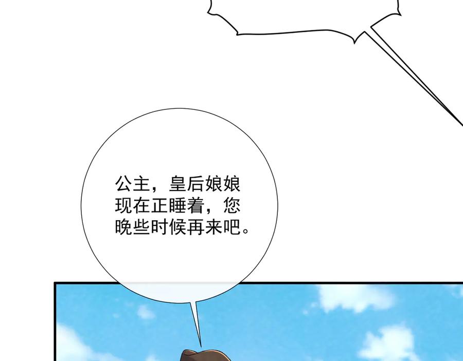 病态诱捕 番外13 爱屋及乌 第66页