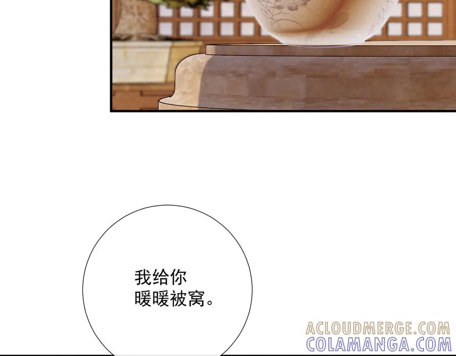 病态诱捕 番外13 爱屋及乌 第37页