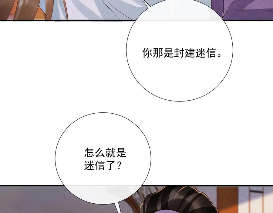 病态诱捕 番外13 爱屋及乌 第45页