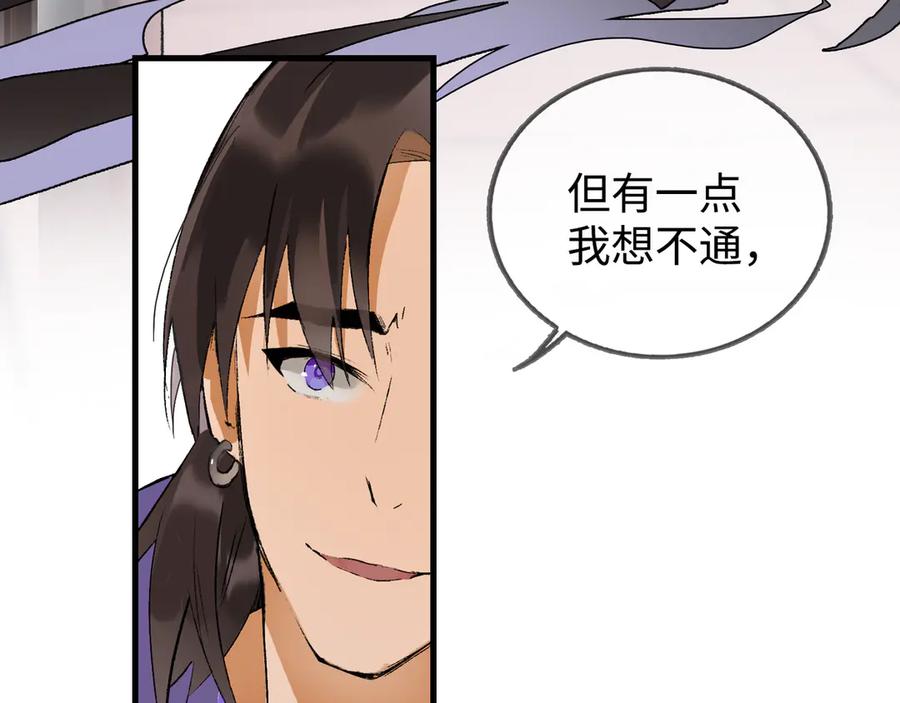 《神仙de经纪人》第16话 盘道 第22页
