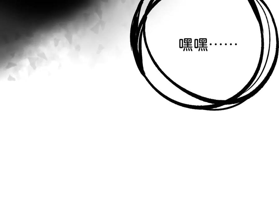 《神仙de经纪人》第16话 盘道 第14页