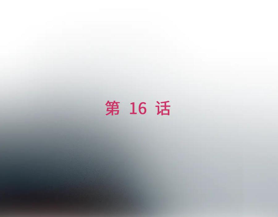 《神仙de经纪人》第16话 盘道 第19页