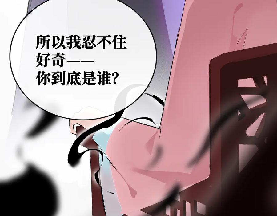 《神仙de经纪人》第16话 盘道 第26页