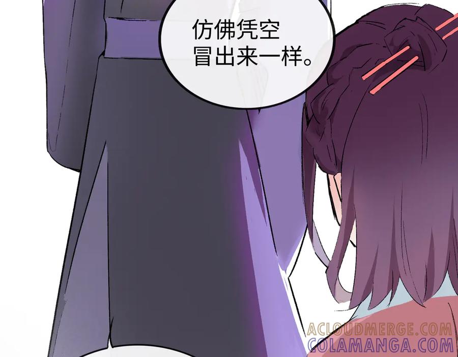 《神仙de经纪人》第16话 盘道 第25页