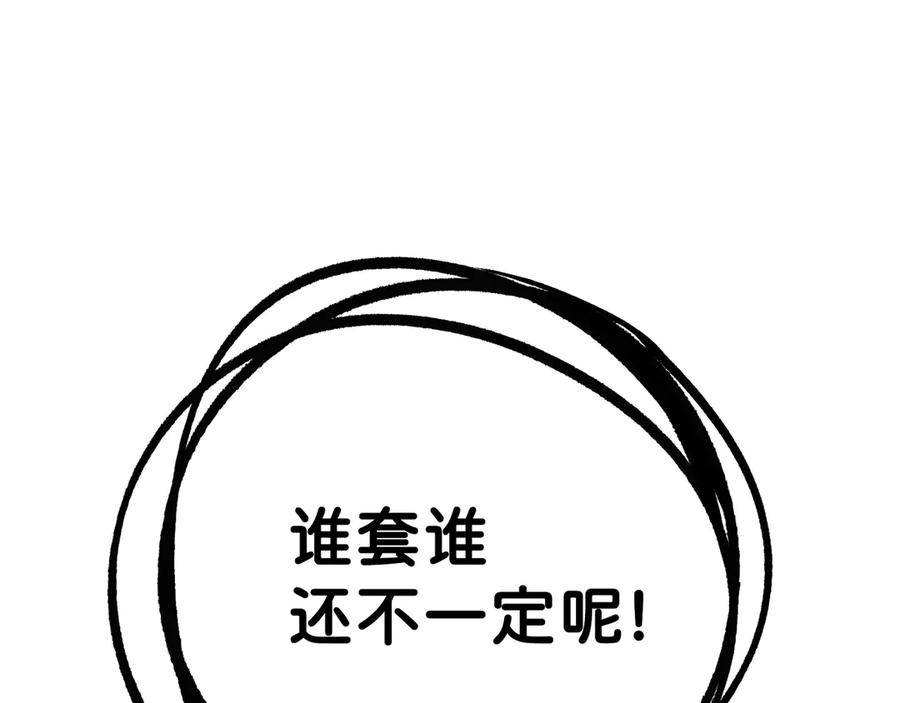 《神仙de经纪人》第16话 盘道 第15页