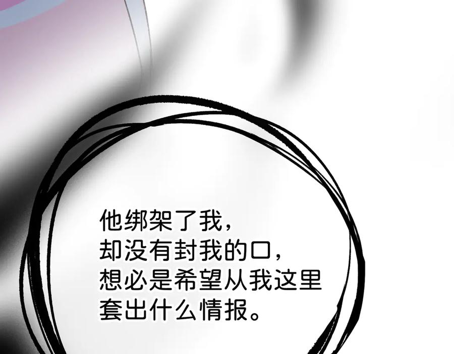 《神仙de经纪人》第16话 盘道 第12页