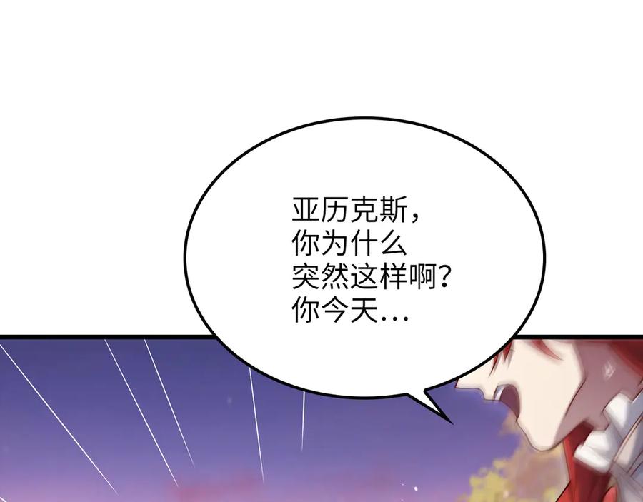 领主大人的金币用不完 - 第161话 龙的游戏？ - 第31张图