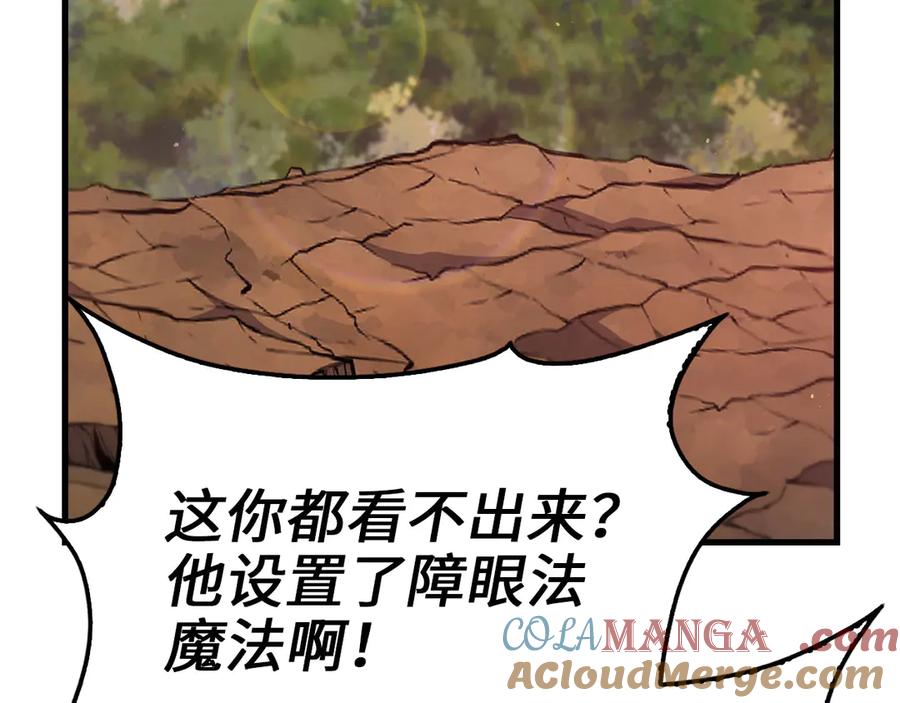 领主大人的金币用不完 - 第161话 龙的游戏？ - 第29张图